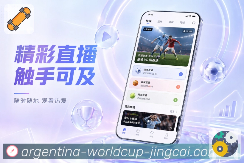 世界杯竞猜 APP 入口